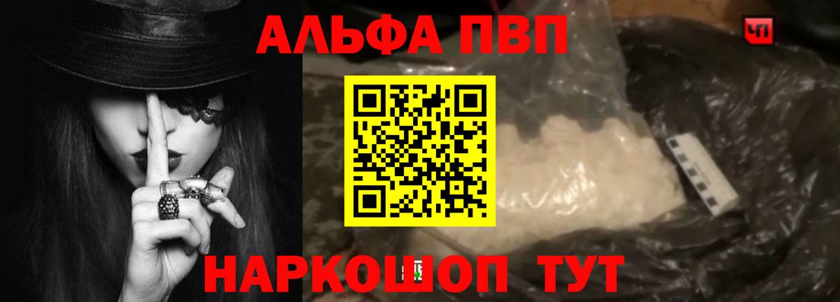 Alfa_PVP крисы CK Знаменск