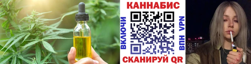 Печенье с ТГК марихуана Знаменск