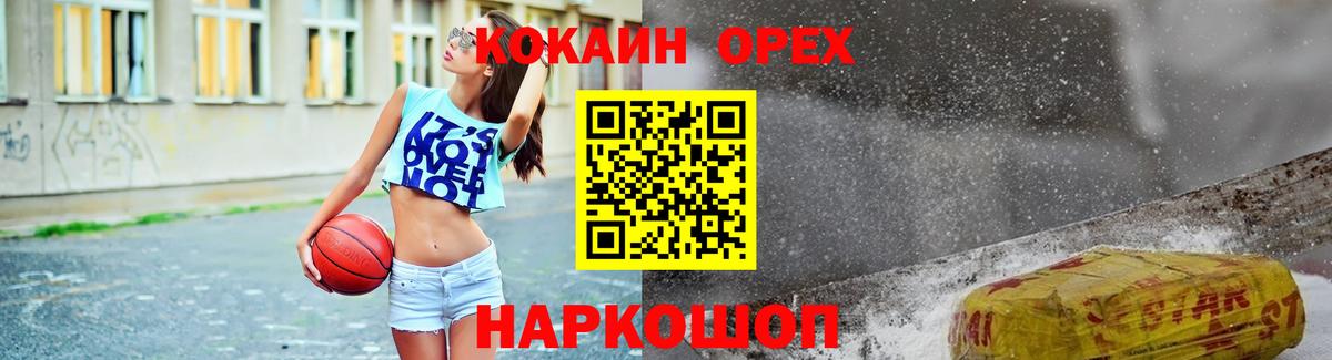Cocaine Columbia Знаменск