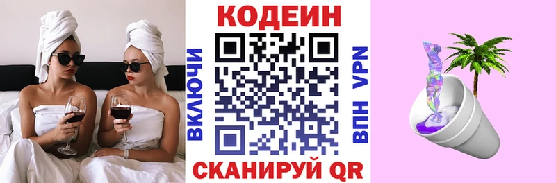 blacksprut зеркало Знаменск Кодеиновый сироп Lean Purple Drank