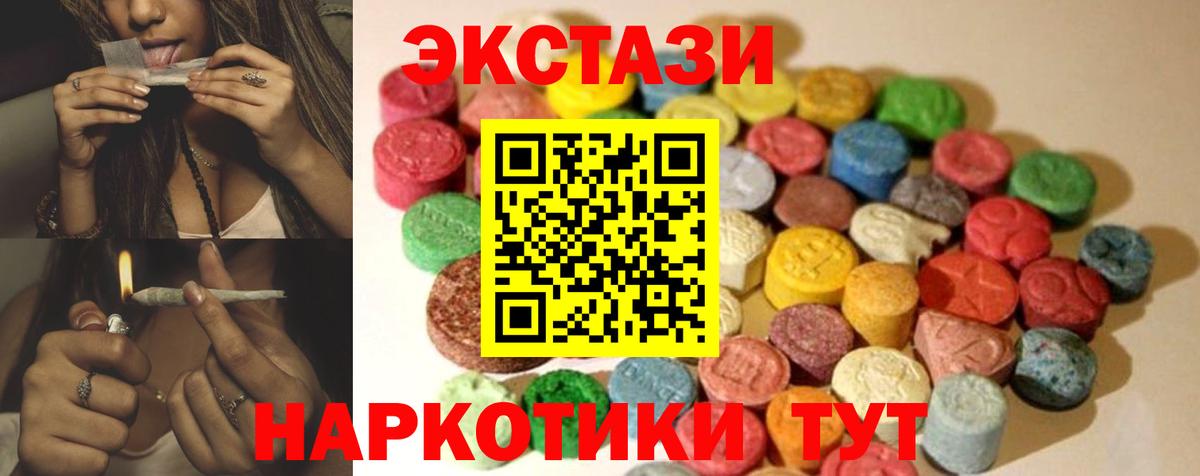 Ecstasy бентли  ЭКСТАЗИ TESLA  Экстази  Вход с VPN  Знаменск 