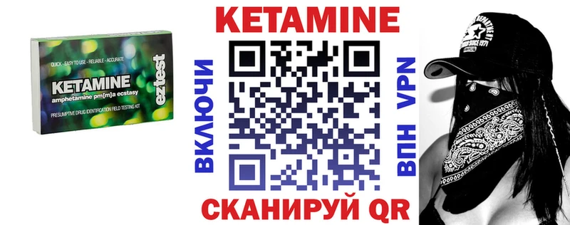 дарнет шоп  Знаменск  Кетамин VHQ 