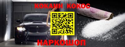 спайс Малоярославец