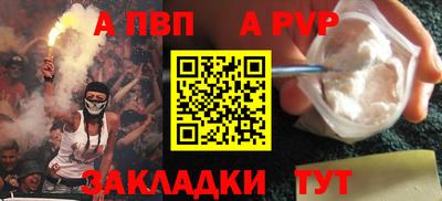 спайс Малоярославец