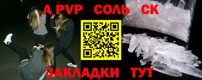 спайс Малоярославец