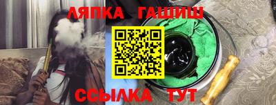 гашишное масло Мариинск