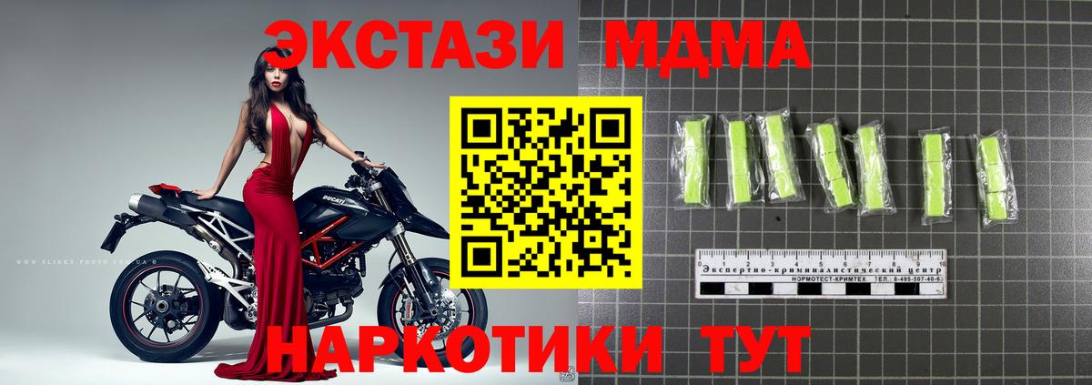 MDMA VHQ  MDMA Molly  Знаменск  Вход с VPN 