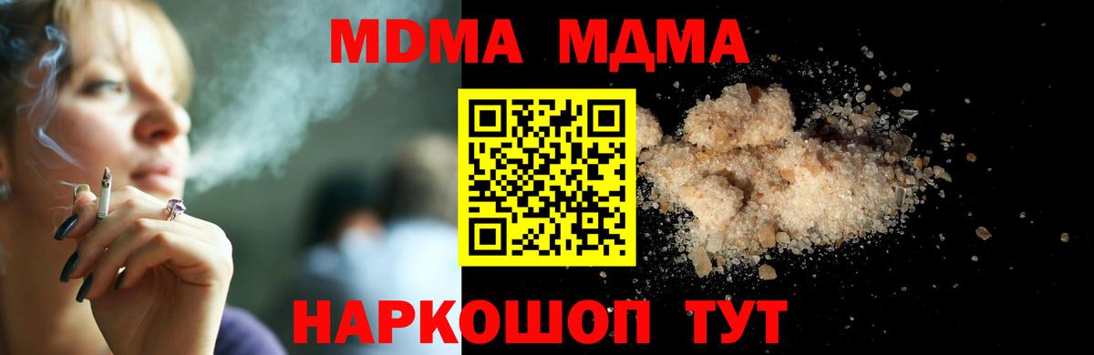 МДМА VHQ Знаменск