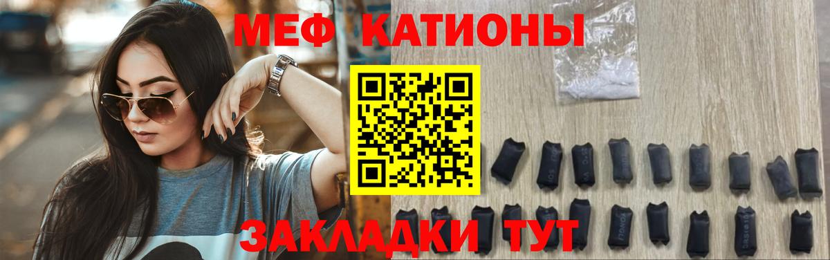 Знаменск  Меф VHQ  Мефедрон  Вход с VPN  Меф мяу мяу 