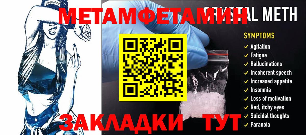 МЕТАМФЕТАМИН Methamphetamine Знаменск