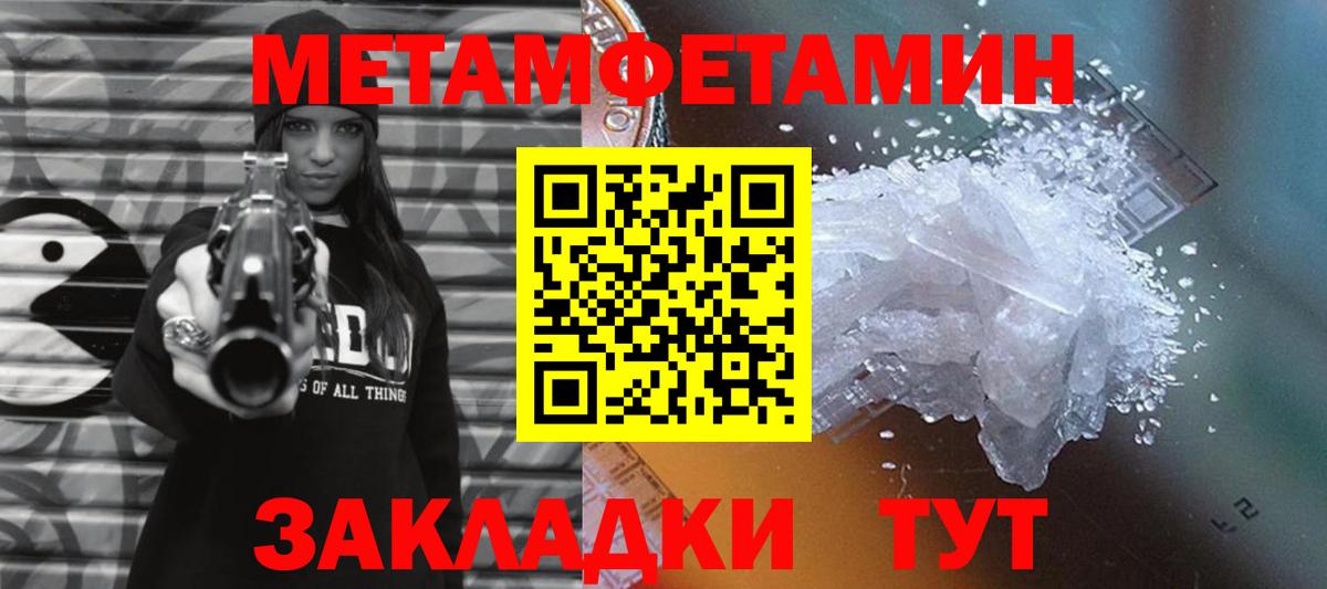 МЕТАМФЕТАМИН винт  Вход с VPN  Знаменск 