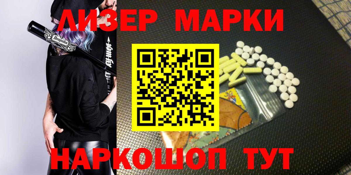 Марки N-bome 1,8мг Знаменск