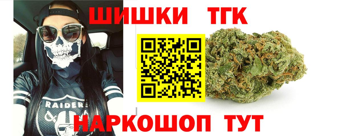 Бошки Шишки марихуана  Вход с VPN  Конопля тримм  Знаменск  Каннабис гибрид 